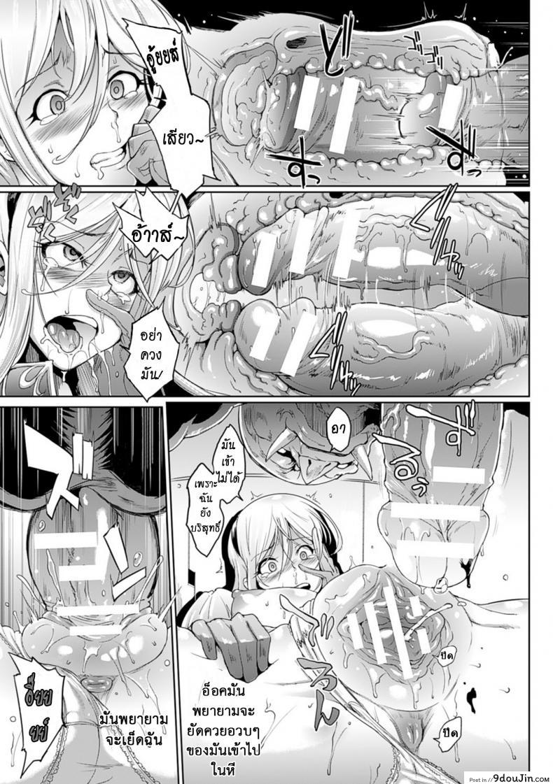 อ่านโดจิน การจลาจล [Fan no Hitori] Parasite Queen Ch.5 ภาค 2