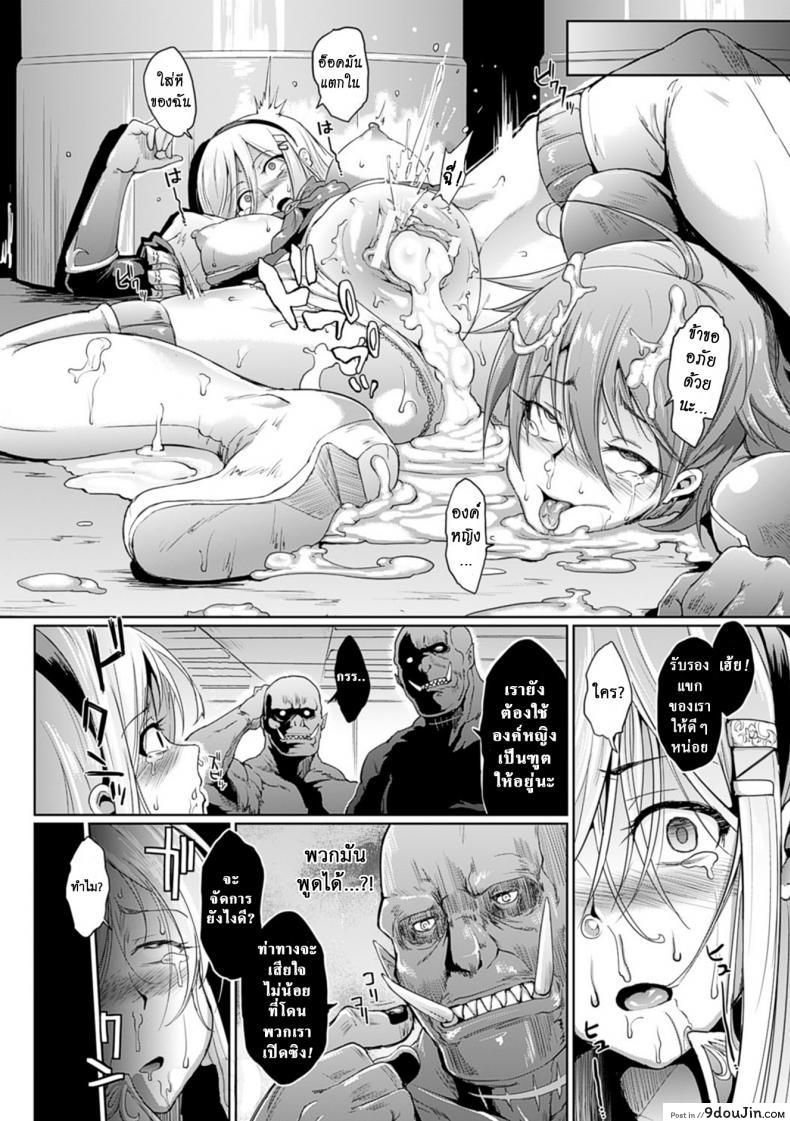 อ่านโดจิน การจลาจล [Fan no Hitori] Parasite Queen Ch.5 ภาค 2