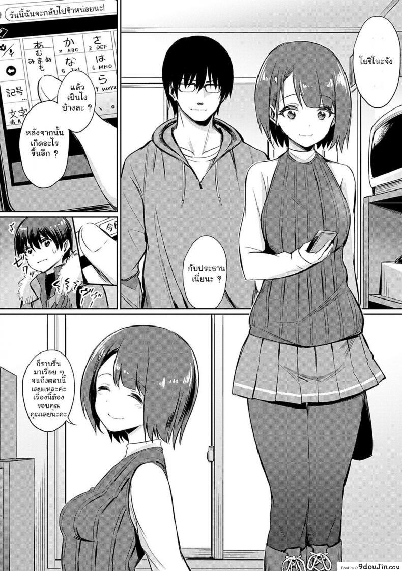 อ่านโดจิน ความสัมพันธ์ที่ผิดเพี้ยน [yasu] Ibitsu na Kankei ~Manatsu no YariCir Rankou Gasshuku (Ibitsu na Kankei) ภาค 3