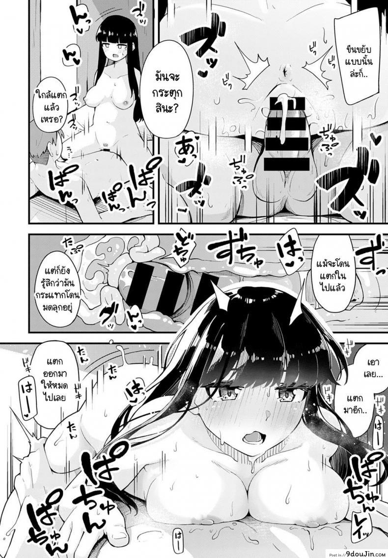 อ่านโดจิน ผลตอบแทนที่ช่วยเธอ [Yamaya Oowemon] Hitotsubu no yume