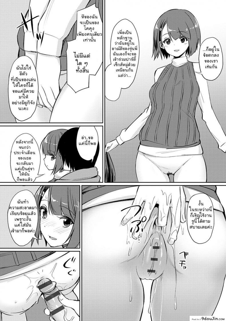 อ่านโดจิน ความสัมพันธ์ที่ผิดเพี้ยน [yasu] Ibitsu na Kankei ~Manatsu no YariCir Rankou Gasshuku (Ibitsu na Kankei) ภาค 3