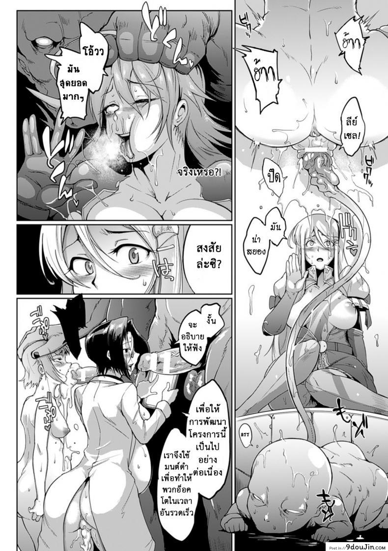 อ่านโดจิน การจลาจล [Fan no Hitori] Parasite Queen Ch.5 ภาค 3