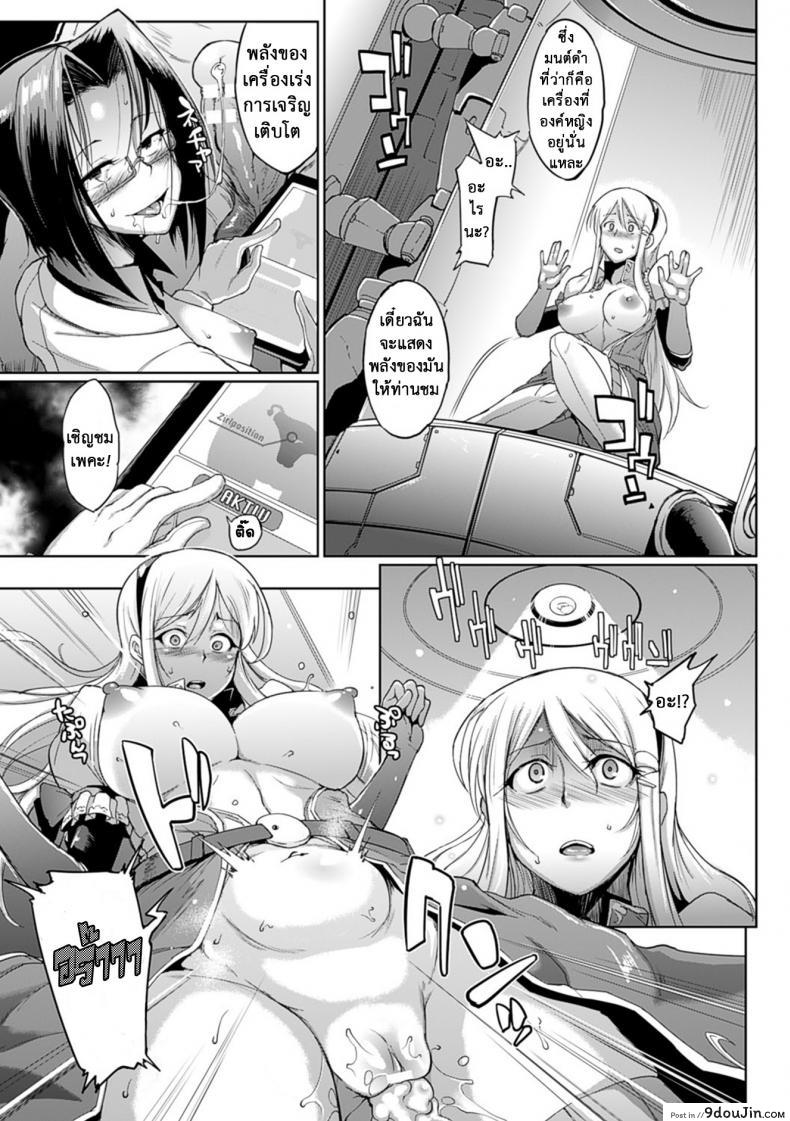 อ่านโดจิน การจลาจล [Fan no Hitori] Parasite Queen Ch.5 ภาค 3