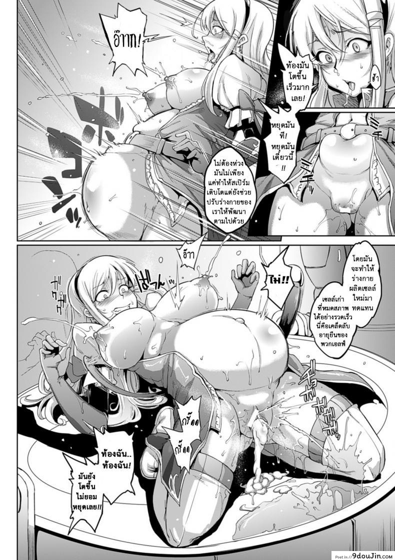 อ่านโดจิน การจลาจล [Fan no Hitori] Parasite Queen Ch.5 ภาค 3