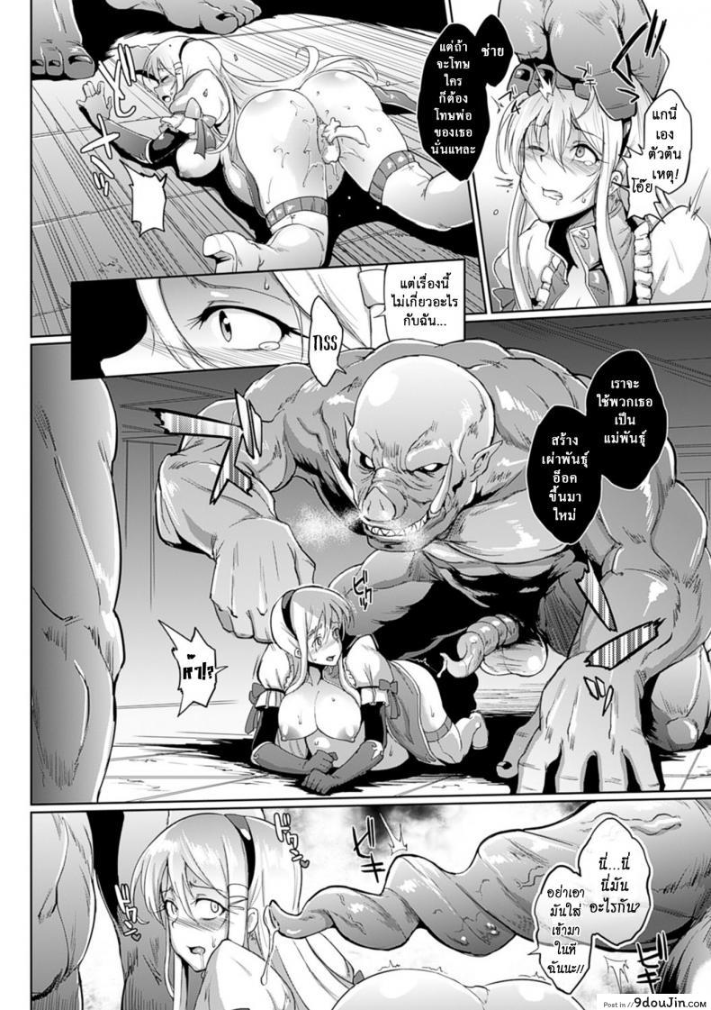 อ่านโดจิน การจลาจล [Fan no Hitori] Parasite Queen Ch.5 ภาค 3