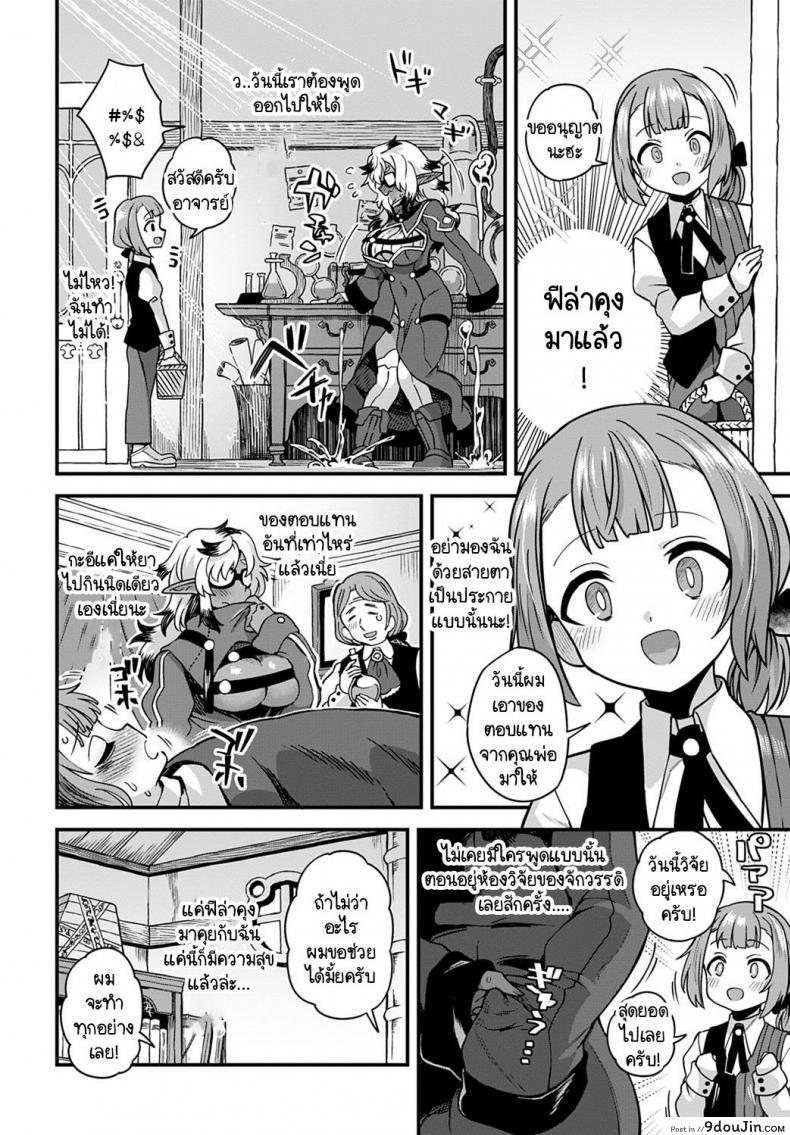 อ่านโดจิน จะเรียกว่าเป็นความผิดหรือความดีของเจ้าหมวกตัวตลกดีล่ะ [Etori] Kore ha Crown-crown no sei