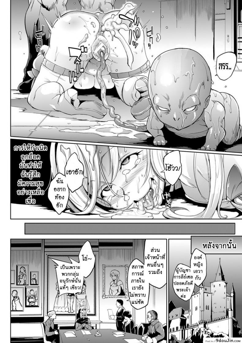 อ่านโดจิน การจลาจล [Fan no Hitori] Parasite Queen Ch.5 ภาค 3