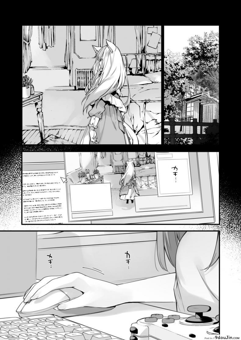 อ่านโดจิน เกมกับแฟนสาว [Fujiyama] Manga#Game to Kanojo