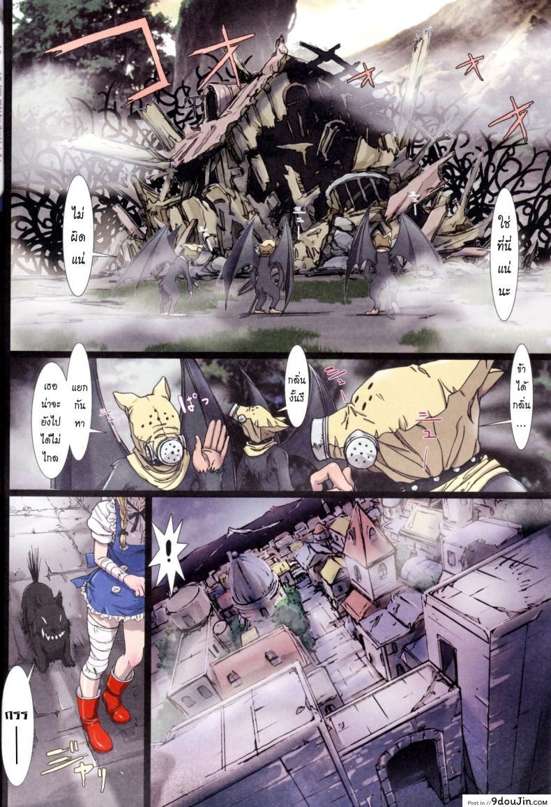 อ่านโดจิน การเดินทางของดิซซี่ [STUDIO PAL] Other Zone ภาค 1