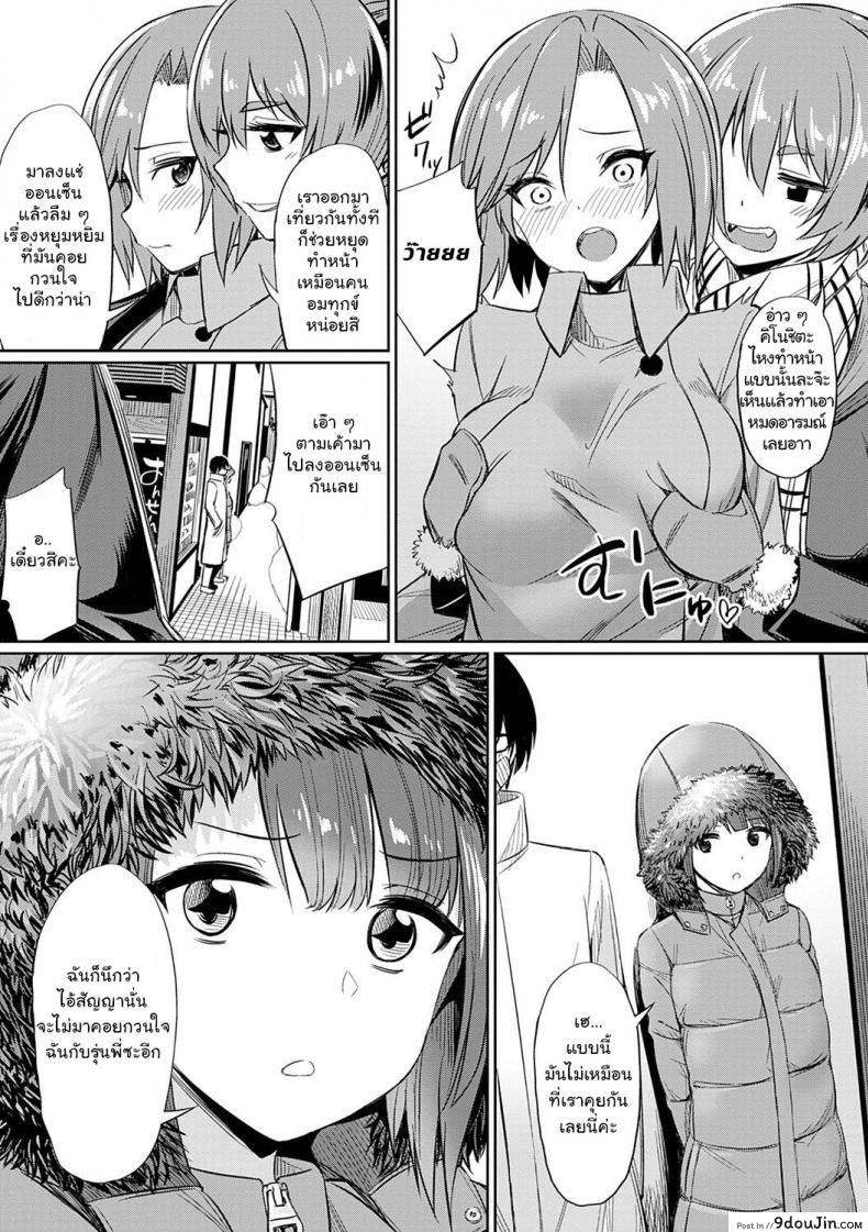 อ่านโดจิน ความสัมพันธ์ที่ผิดเพี้ยน [yasu] Ibitsu na Kankei ~Manatsu no YariCir Rankou Gasshuku (Ibitsu na Kankei) ภาค 4