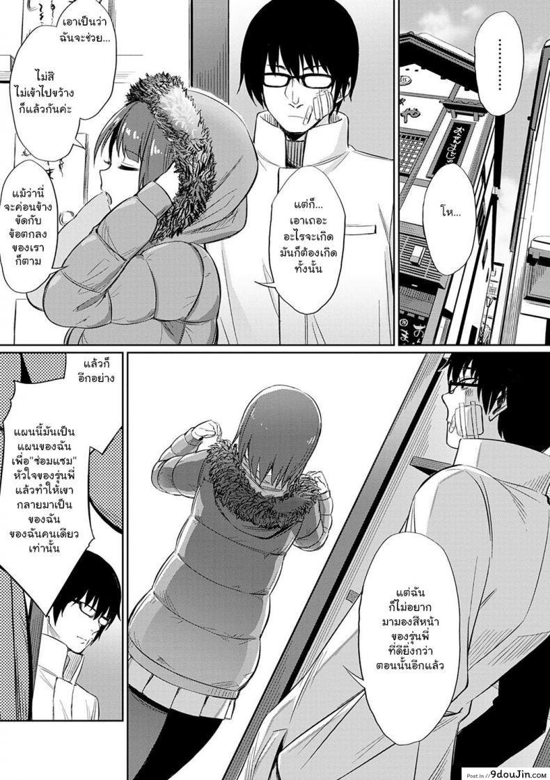 อ่านโดจิน ความสัมพันธ์ที่ผิดเพี้ยน [yasu] Ibitsu na Kankei ~Manatsu no YariCir Rankou Gasshuku (Ibitsu na Kankei) ภาค 4