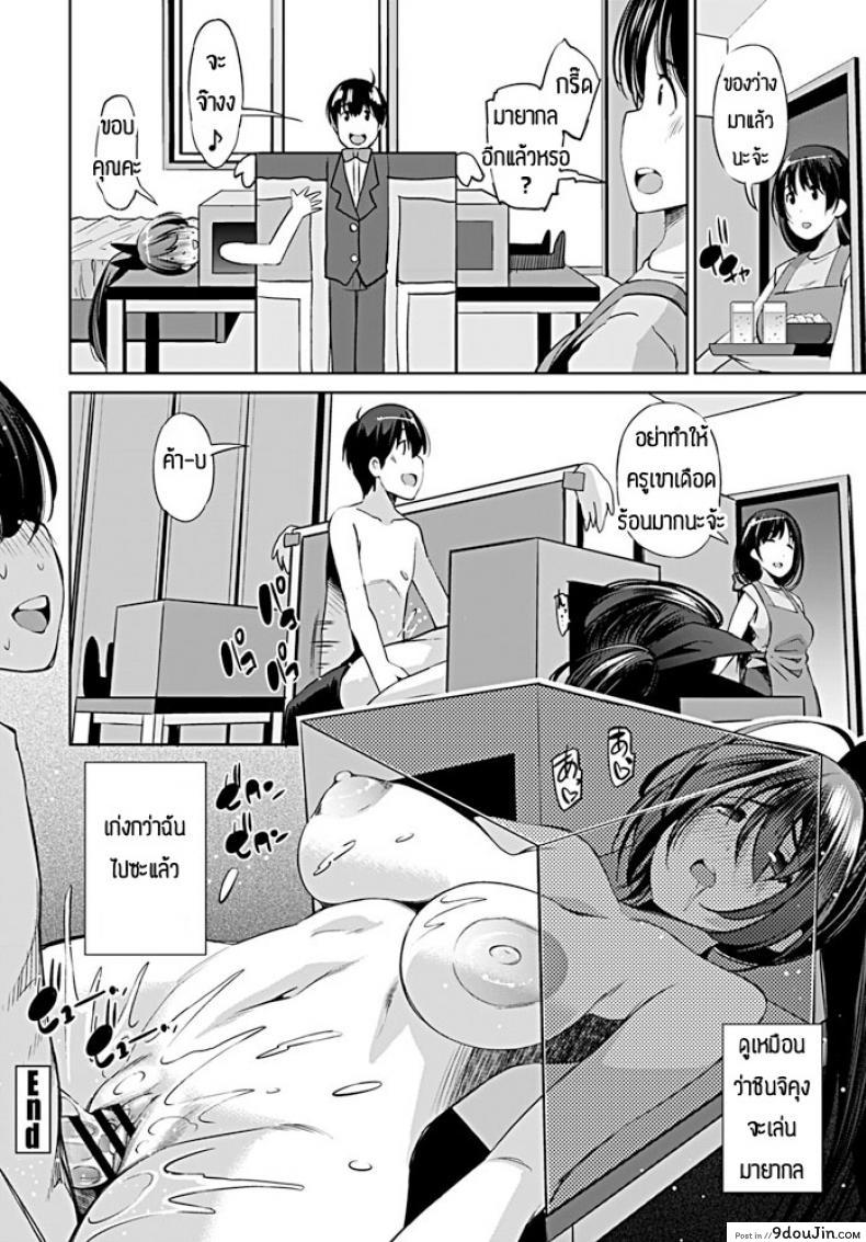 อ่านโดจิน สอนเสียวด้วยมาายากล [Maihara Matsuge] Katei Kyoushi wa Technician