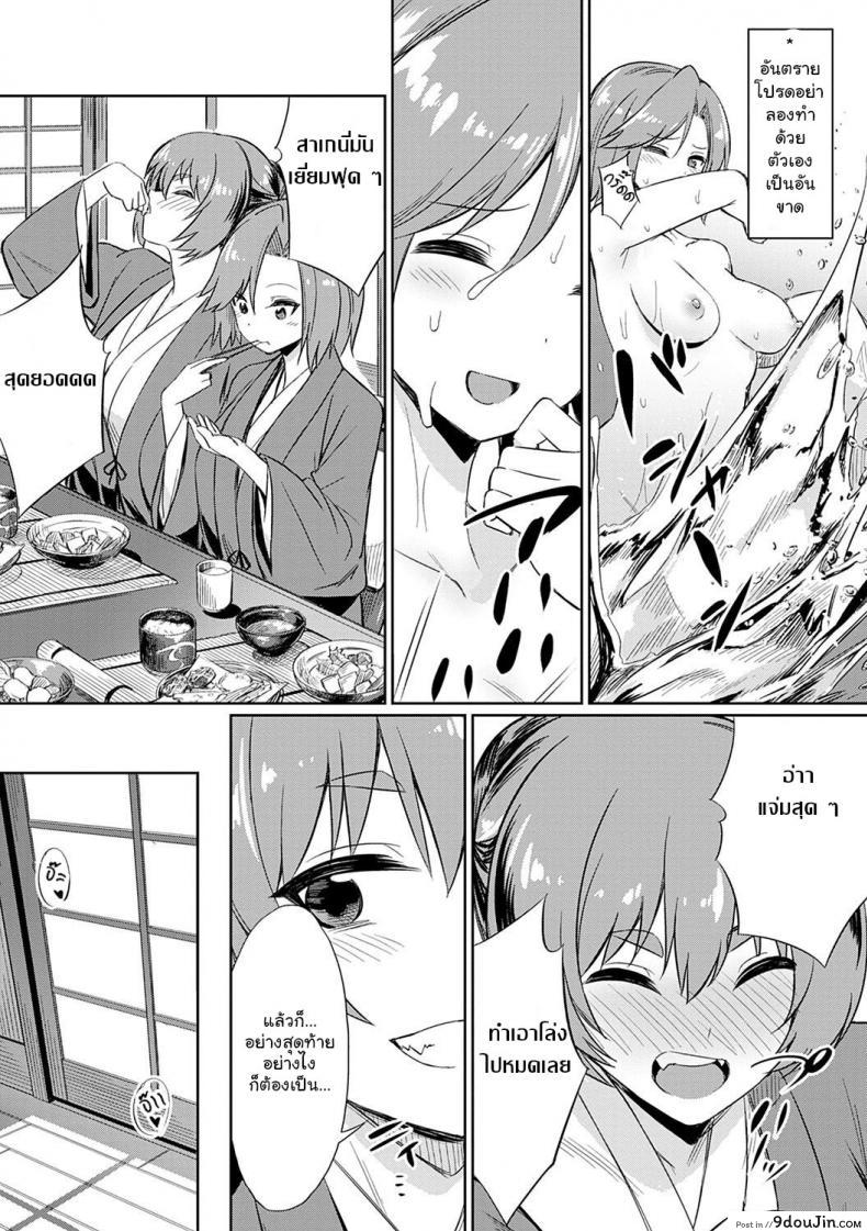 อ่านโดจิน ความสัมพันธ์ที่ผิดเพี้ยน [yasu] Ibitsu na Kankei ~Manatsu no YariCir Rankou Gasshuku (Ibitsu na Kankei) ภาค 4