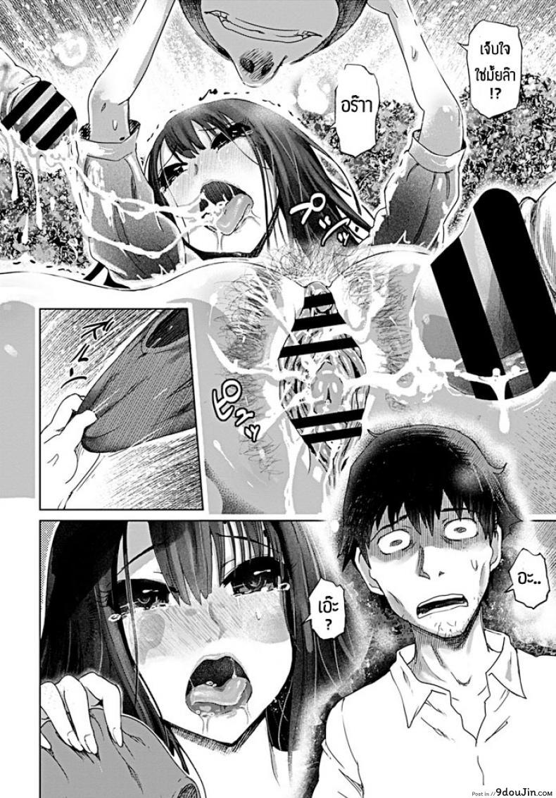 อ่านโดจิน นี่แหละตัวตนของฉัน [Marukidou] Inbou no pandora