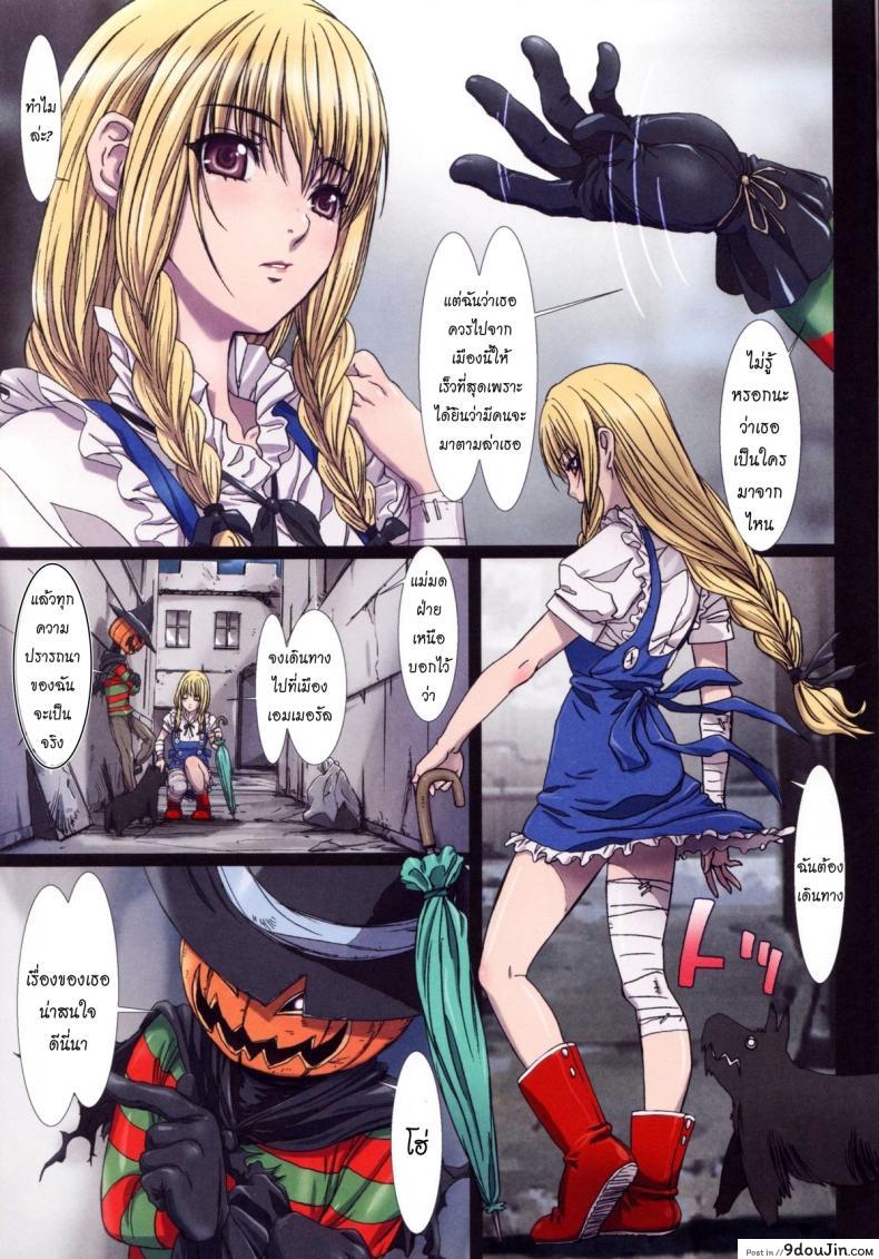 อ่านโดจิน การเดินทางของดิซซี่ [STUDIO PAL] Other Zone ภาค 1