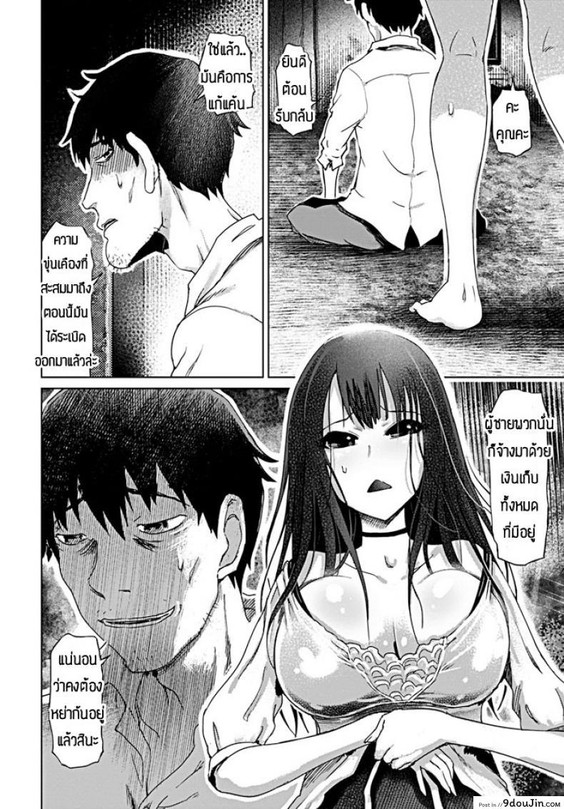 อ่านโดจิน นี่แหละตัวตนของฉัน [Marukidou] Inbou no pandora