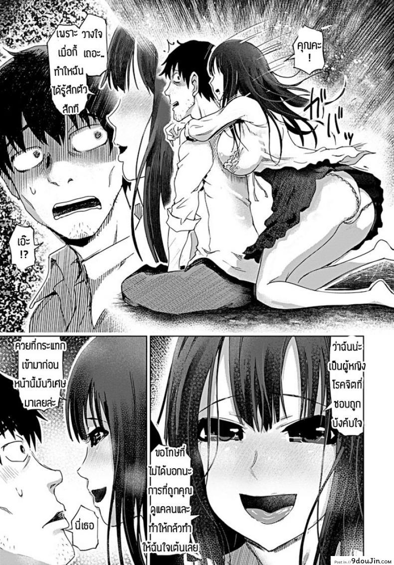 อ่านโดจิน นี่แหละตัวตนของฉัน [Marukidou] Inbou no pandora