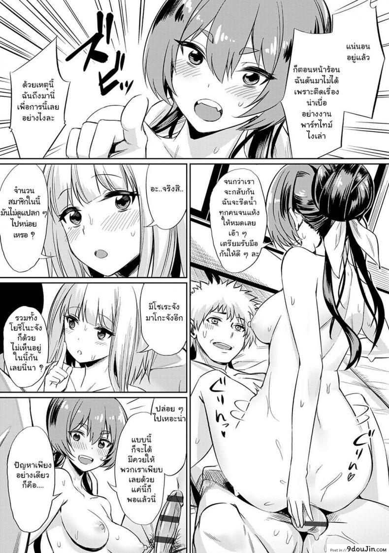 อ่านโดจิน ความสัมพันธ์ที่ผิดเพี้ยน [yasu] Ibitsu na Kankei ~Manatsu no YariCir Rankou Gasshuku (Ibitsu na Kankei) ภาค 4