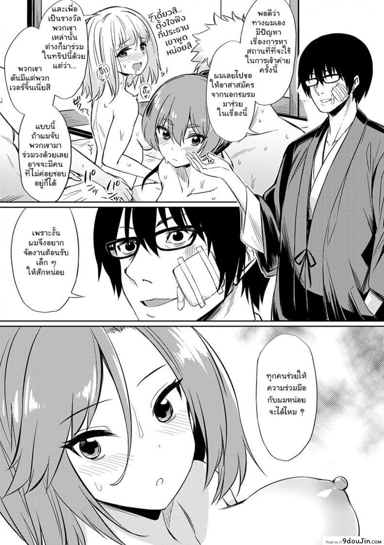 อ่านโดจิน ความสัมพันธ์ที่ผิดเพี้ยน [yasu] Ibitsu na Kankei ~Manatsu no YariCir Rankou Gasshuku (Ibitsu na Kankei) ภาค 4