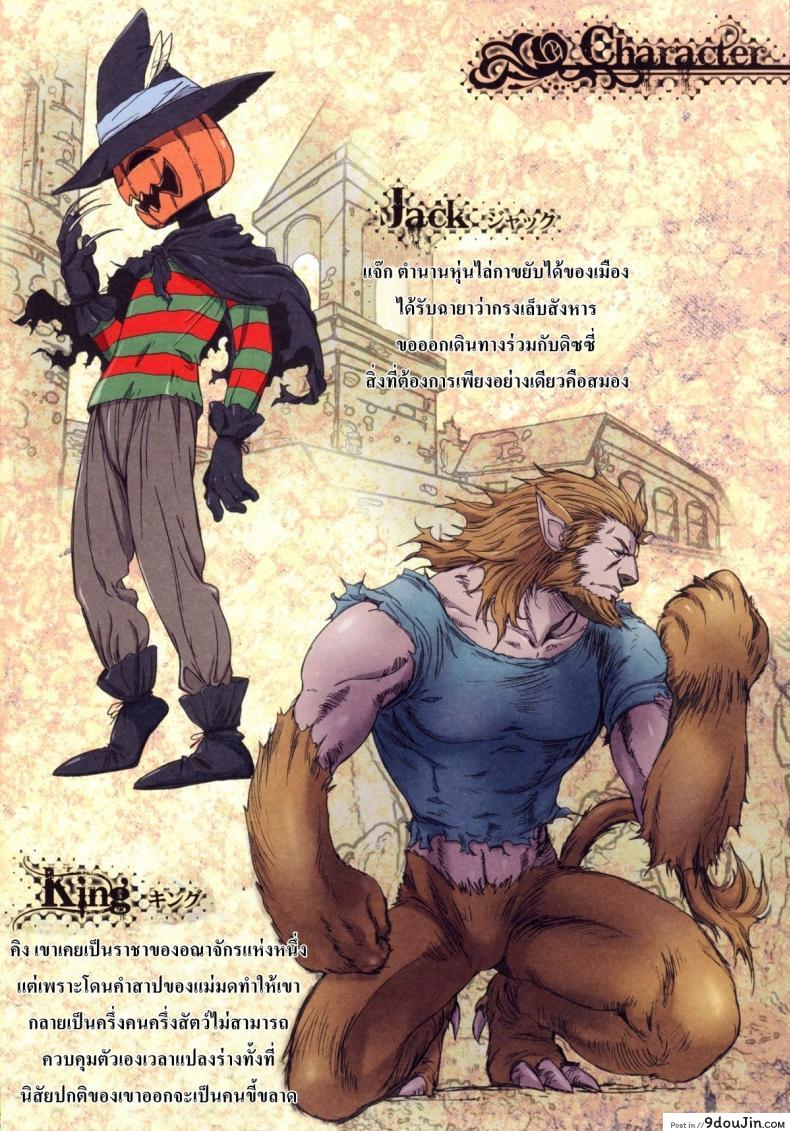 อ่านโดจิน การเดินทางของดิซซี่ [STUDIO PAL] Other Zone ภาค 1