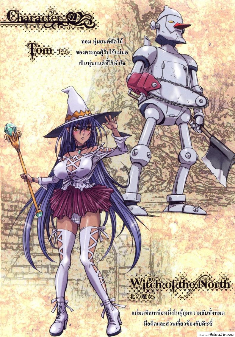 อ่านโดจิน การเดินทางของดิซซี่ [STUDIO PAL] Other Zone ภาค 1