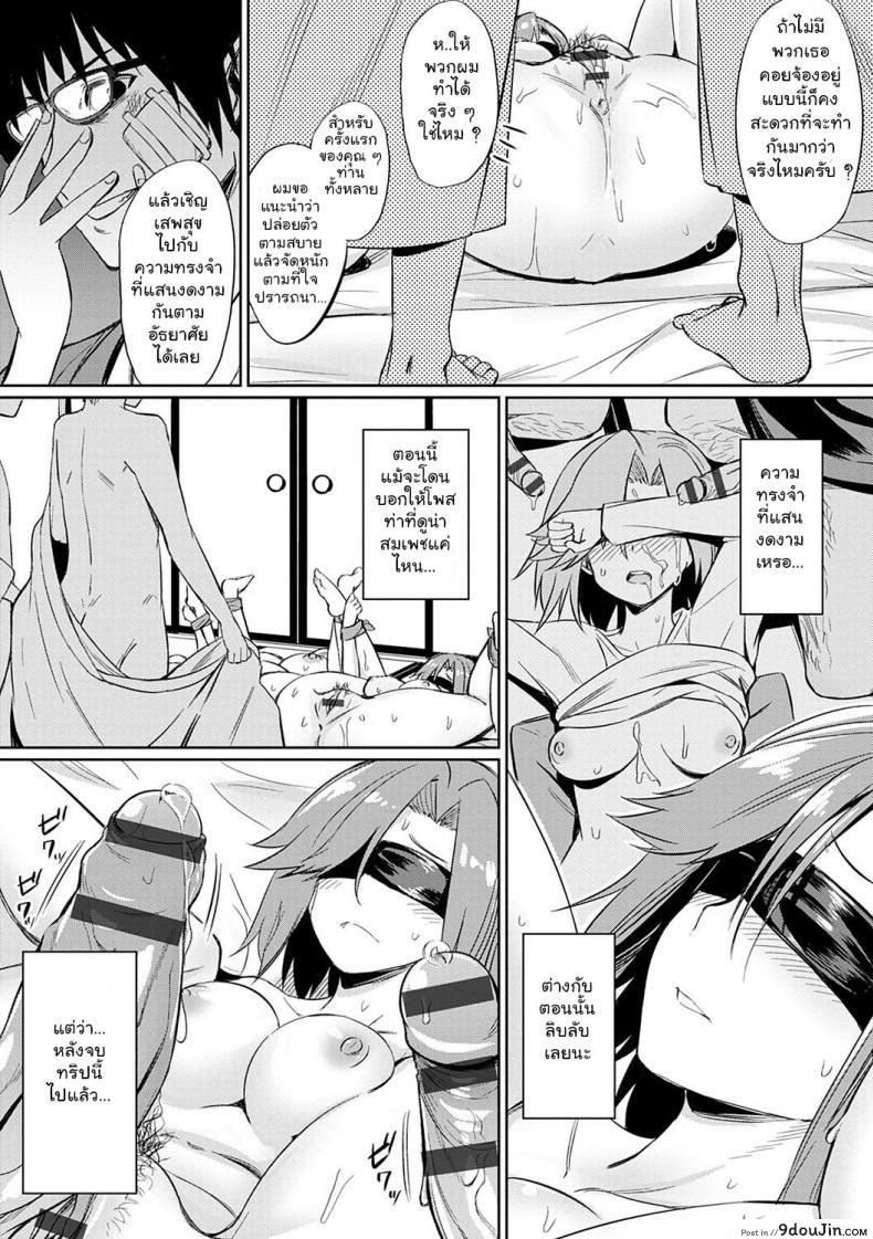 อ่านโดจิน ความสัมพันธ์ที่ผิดเพี้ยน [yasu] Ibitsu na Kankei ~Manatsu no YariCir Rankou Gasshuku (Ibitsu na Kankei) ภาค 4