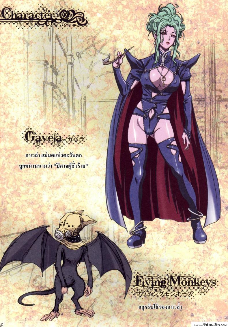 อ่านโดจิน การเดินทางของดิซซี่ [STUDIO PAL] Other Zone ภาค 1