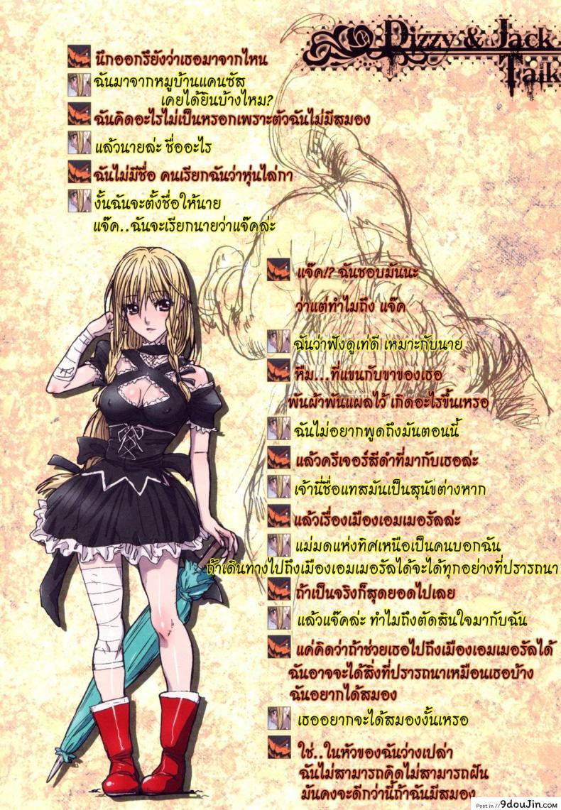 อ่านโดจิน การเดินทางของดิซซี่ [STUDIO PAL] Other Zone ภาค 1