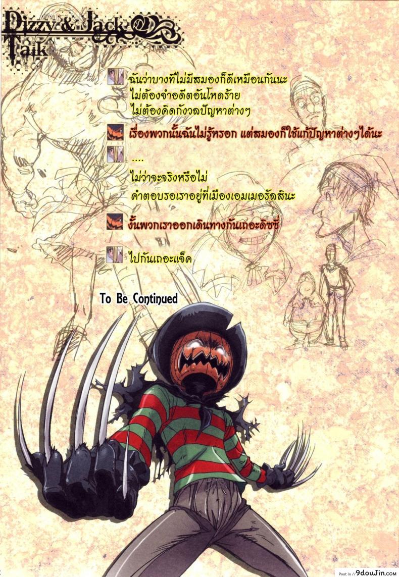 อ่านโดจิน การเดินทางของดิซซี่ [STUDIO PAL] Other Zone ภาค 1