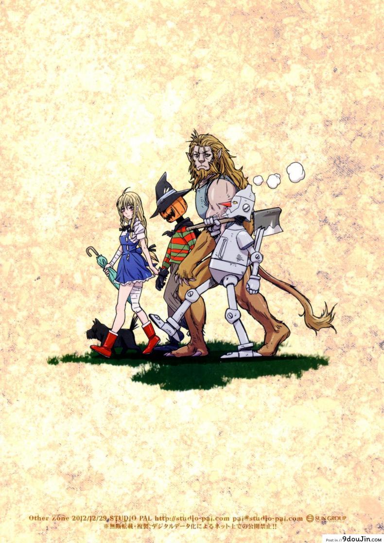 อ่านโดจิน การเดินทางของดิซซี่ [STUDIO PAL] Other Zone ภาค 1