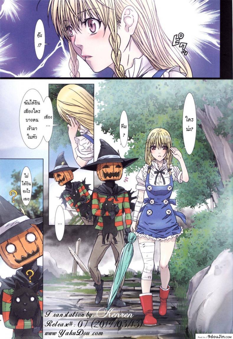 อ่านโดจิน การเดินทางของดิซซี่ [STUDIO PAL] Other Zone ภาค 2