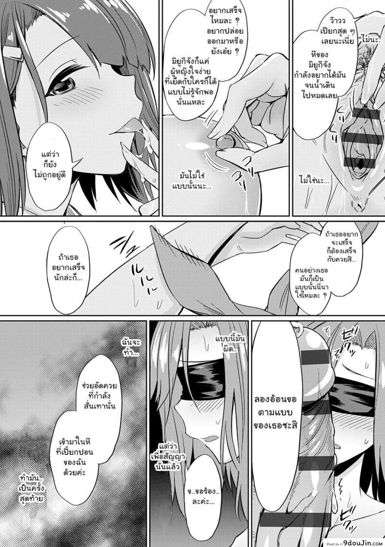 อ่านโดจิน ความสัมพันธ์ที่ผิดเพี้ยน [yasu] Ibitsu na Kankei ~Manatsu no YariCir Rankou Gasshuku (Ibitsu na Kankei) ภาค 4