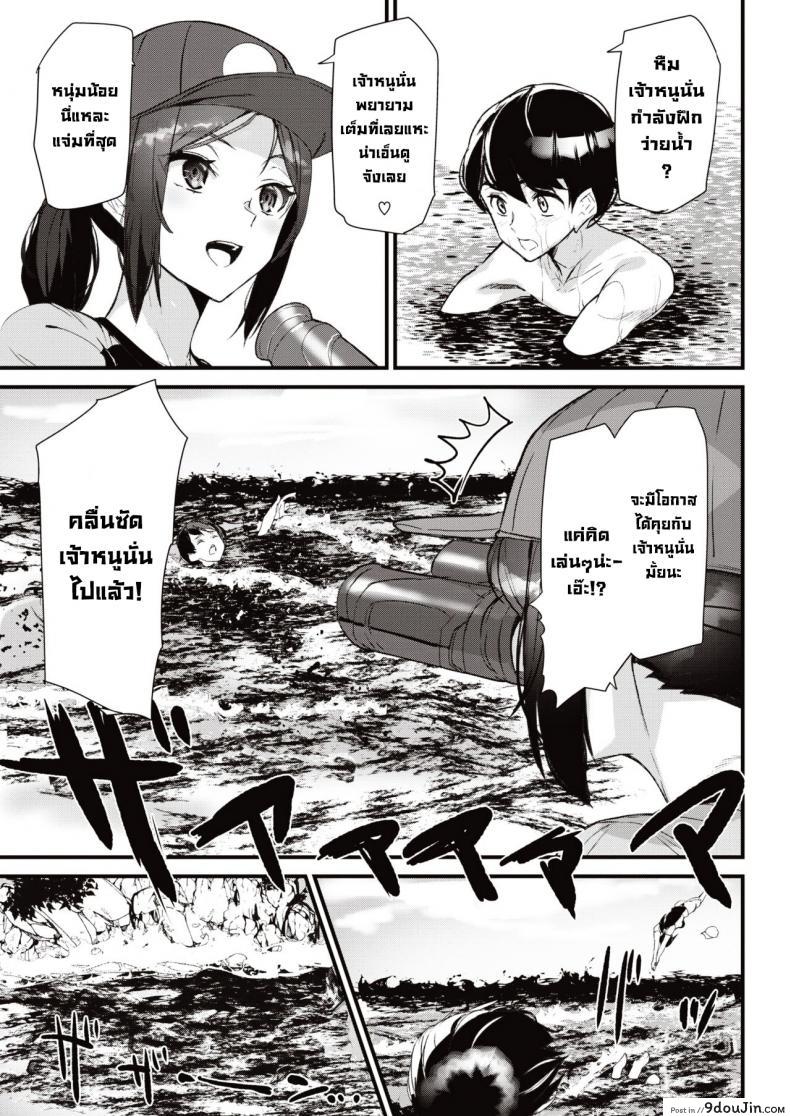 อ่านโดจิน ฝึกว่ายน้ำกับพี่สาวไลฟ์การ์ด [Ashiomi Masato] Summer Love Saver