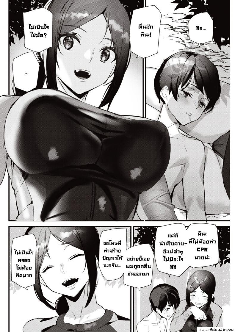 อ่านโดจิน ฝึกว่ายน้ำกับพี่สาวไลฟ์การ์ด [Ashiomi Masato] Summer Love Saver