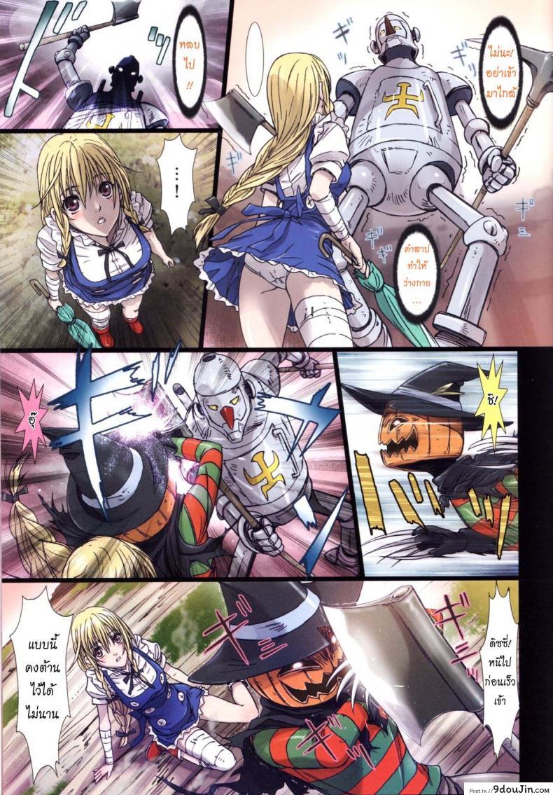 อ่านโดจิน การเดินทางของดิซซี่ [STUDIO PAL] Other Zone ภาค 2