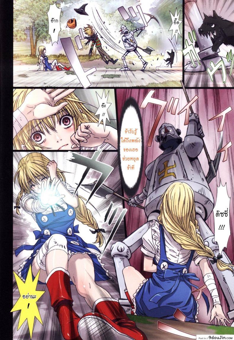 อ่านโดจิน การเดินทางของดิซซี่ [STUDIO PAL] Other Zone ภาค 2