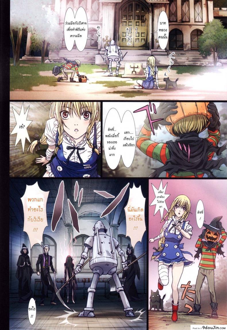 อ่านโดจิน การเดินทางของดิซซี่ [STUDIO PAL] Other Zone ภาค 2