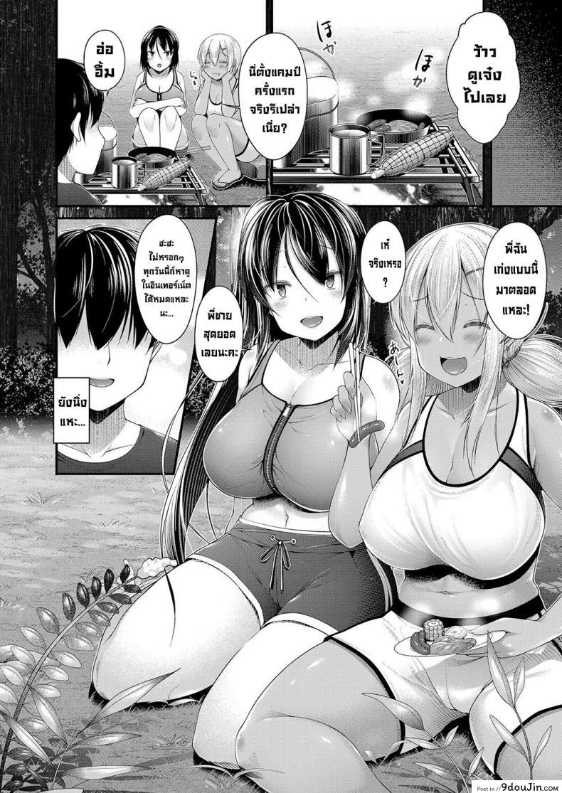 อ่านโดจิน ตั้งแคมป์สุดหรรษา [Kotoba Ai] Hitori Camp o Shite itara Kuro Gal JK na Imouto to Imouto no Tomodachi ga Rannyuu shite kita Kekka Kouhen (COMIC Grape Vol. 95)