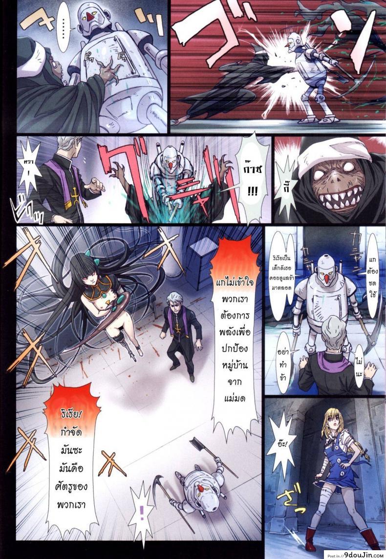 อ่านโดจิน การเดินทางของดิซซี่ [STUDIO PAL] Other Zone ภาค 2