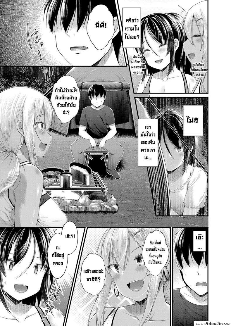อ่านโดจิน ตั้งแคมป์สุดหรรษา [Kotoba Ai] Hitori Camp o Shite itara Kuro Gal JK na Imouto to Imouto no Tomodachi ga Rannyuu shite kita Kekka Kouhen (COMIC Grape Vol. 95)