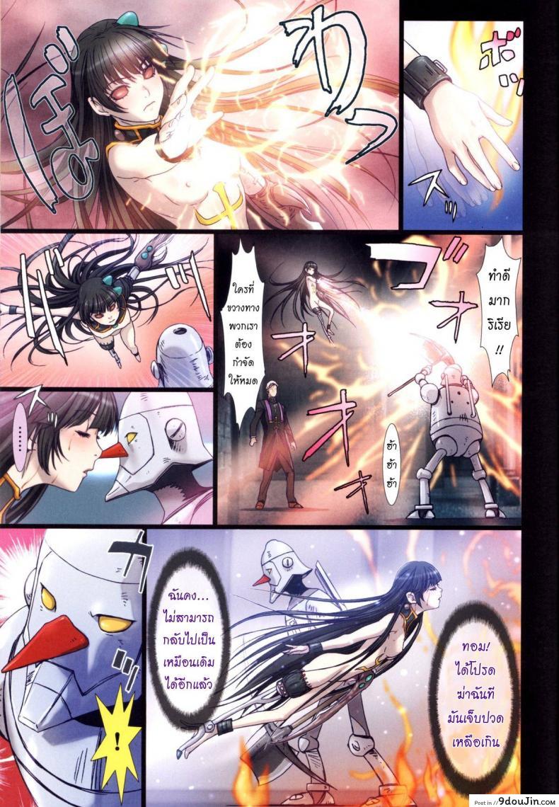 อ่านโดจิน การเดินทางของดิซซี่ [STUDIO PAL] Other Zone ภาค 2