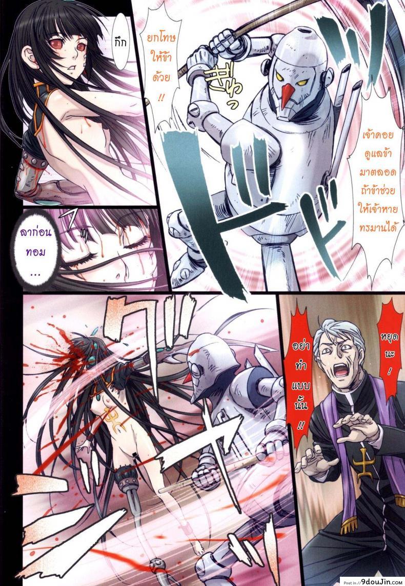 อ่านโดจิน การเดินทางของดิซซี่ [STUDIO PAL] Other Zone ภาค 2