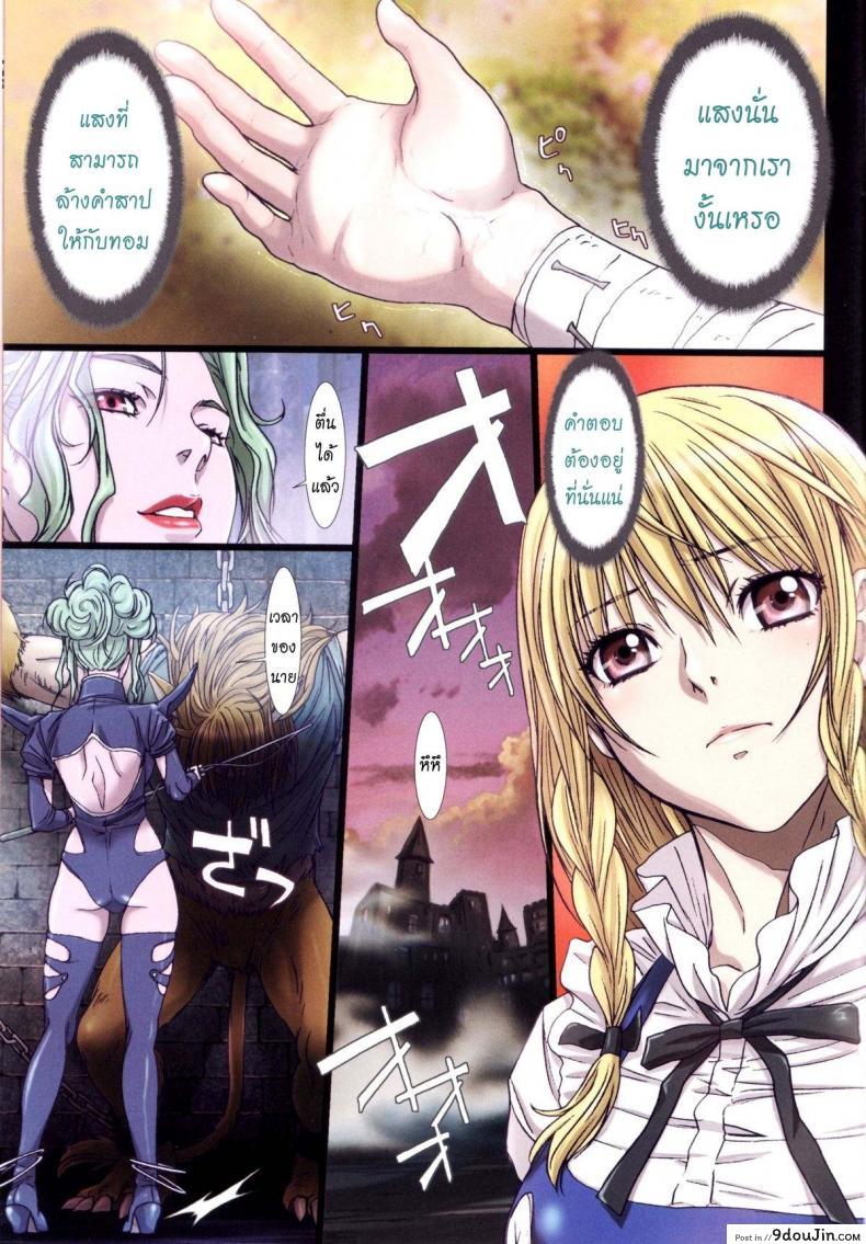 อ่านโดจิน การเดินทางของดิซซี่ [STUDIO PAL] Other Zone ภาค 2