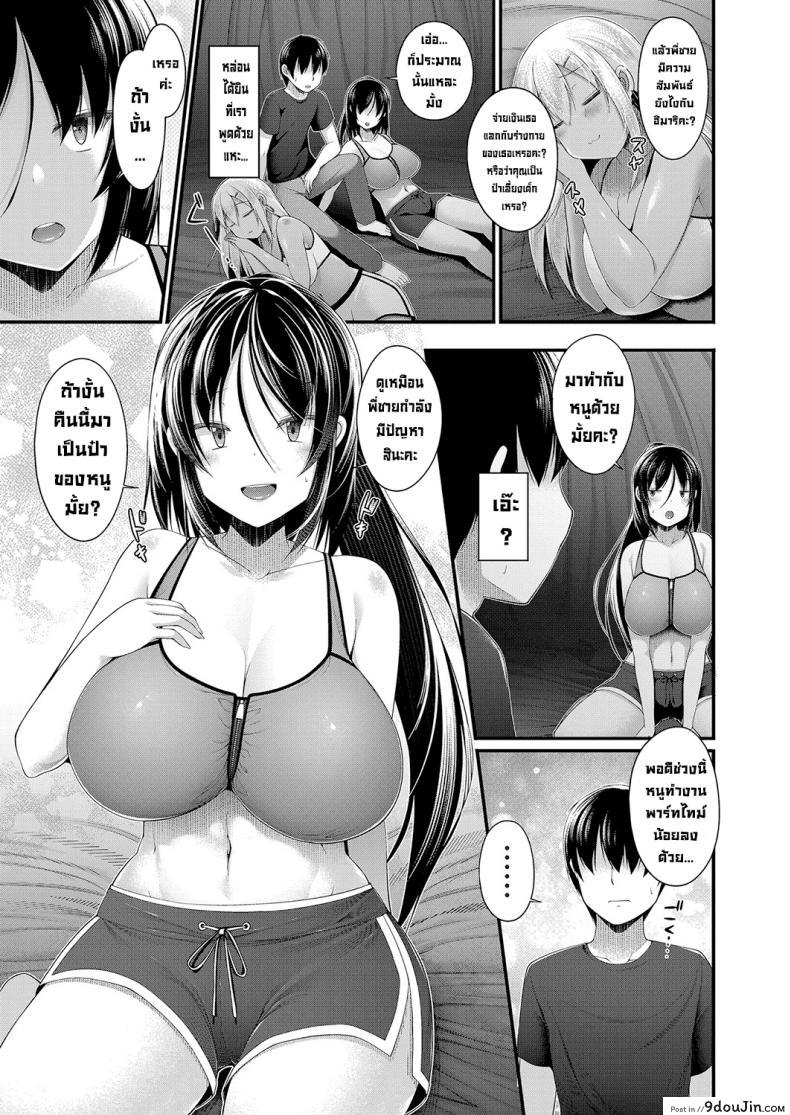 อ่านโดจิน ตั้งแคมป์สุดหรรษา [Kotoba Ai] Hitori Camp o Shite itara Kuro Gal JK na Imouto to Imouto no Tomodachi ga Rannyuu shite kita Kekka Kouhen (COMIC Grape Vol. 95)