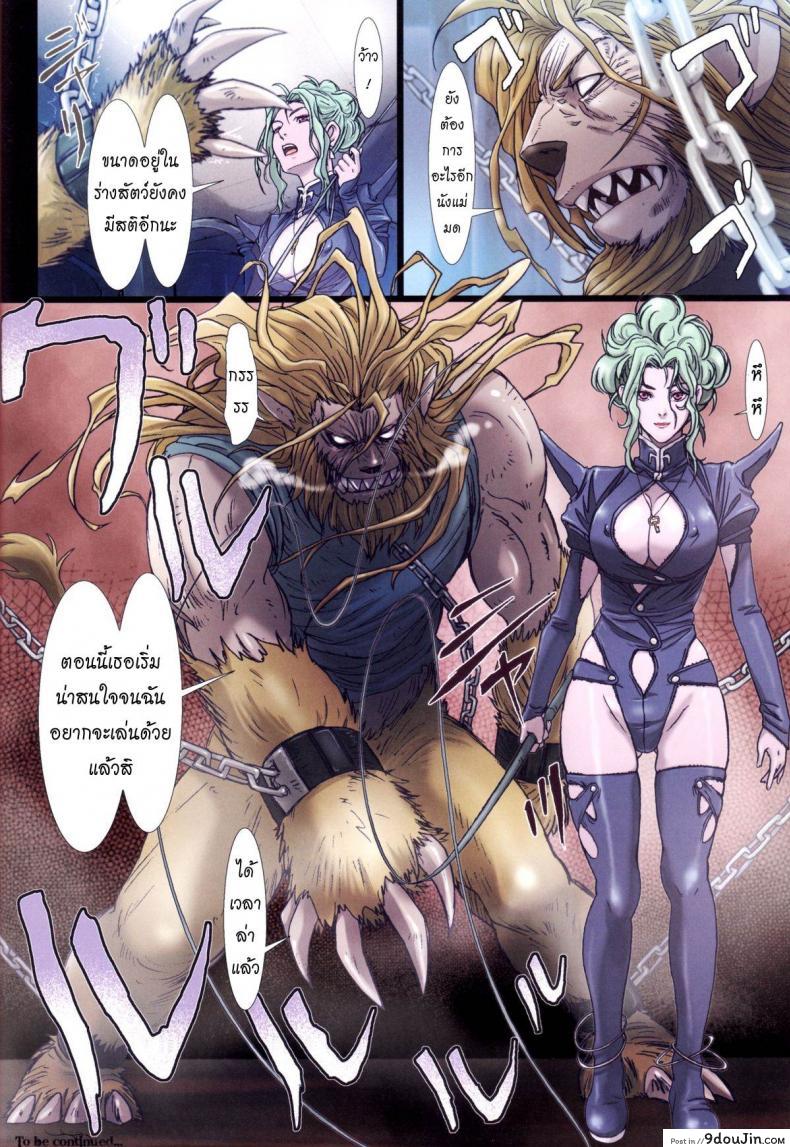 อ่านโดจิน การเดินทางของดิซซี่ [STUDIO PAL] Other Zone ภาค 2