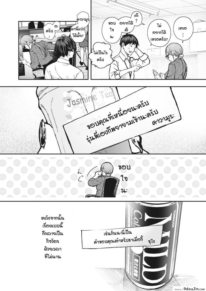 อ่านโดจิน ด้วยเหตุและผลของกันและกัน [Jorori] Kikkake