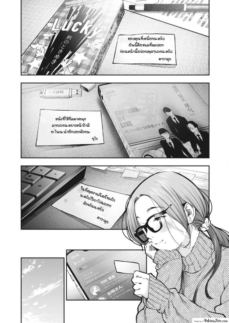 อ่านโดจิน ด้วยเหตุและผลของกันและกัน [Jorori] Kikkake