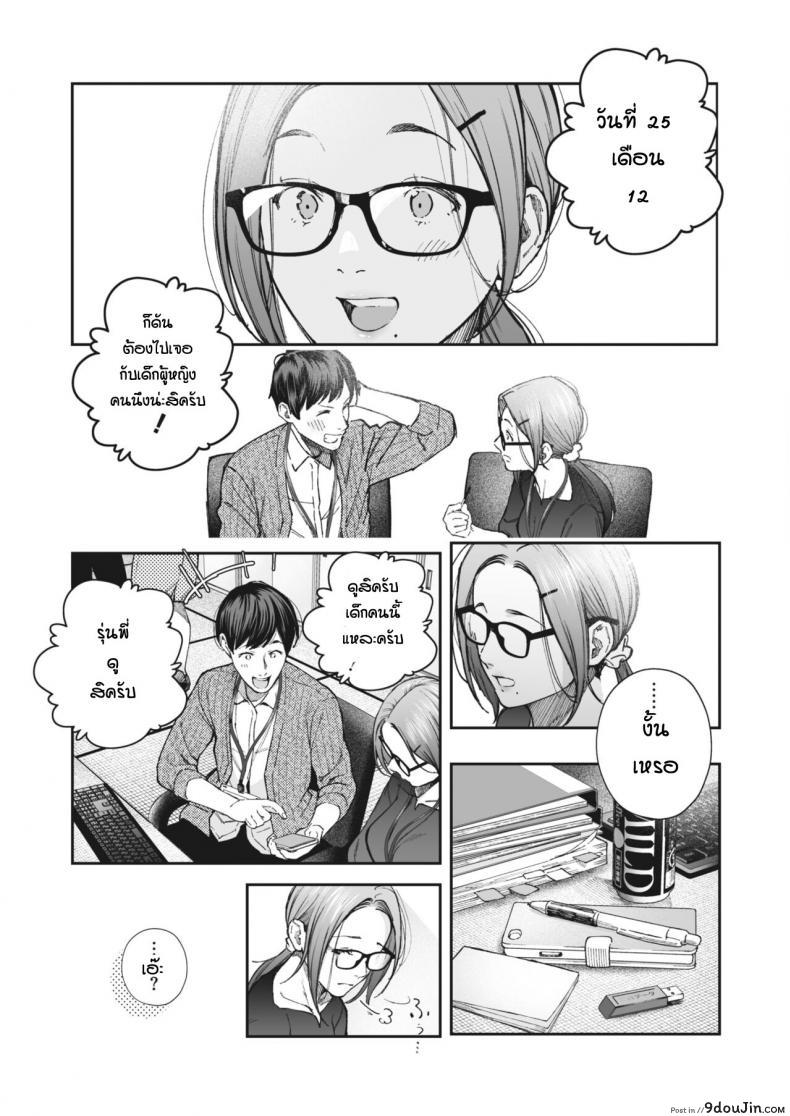 อ่านโดจิน ด้วยเหตุและผลของกันและกัน [Jorori] Kikkake