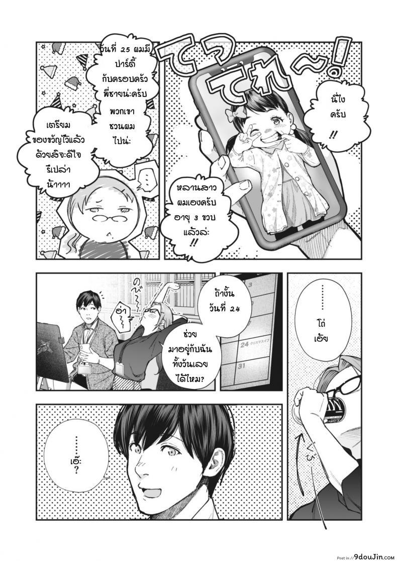 อ่านโดจิน ด้วยเหตุและผลของกันและกัน [Jorori] Kikkake