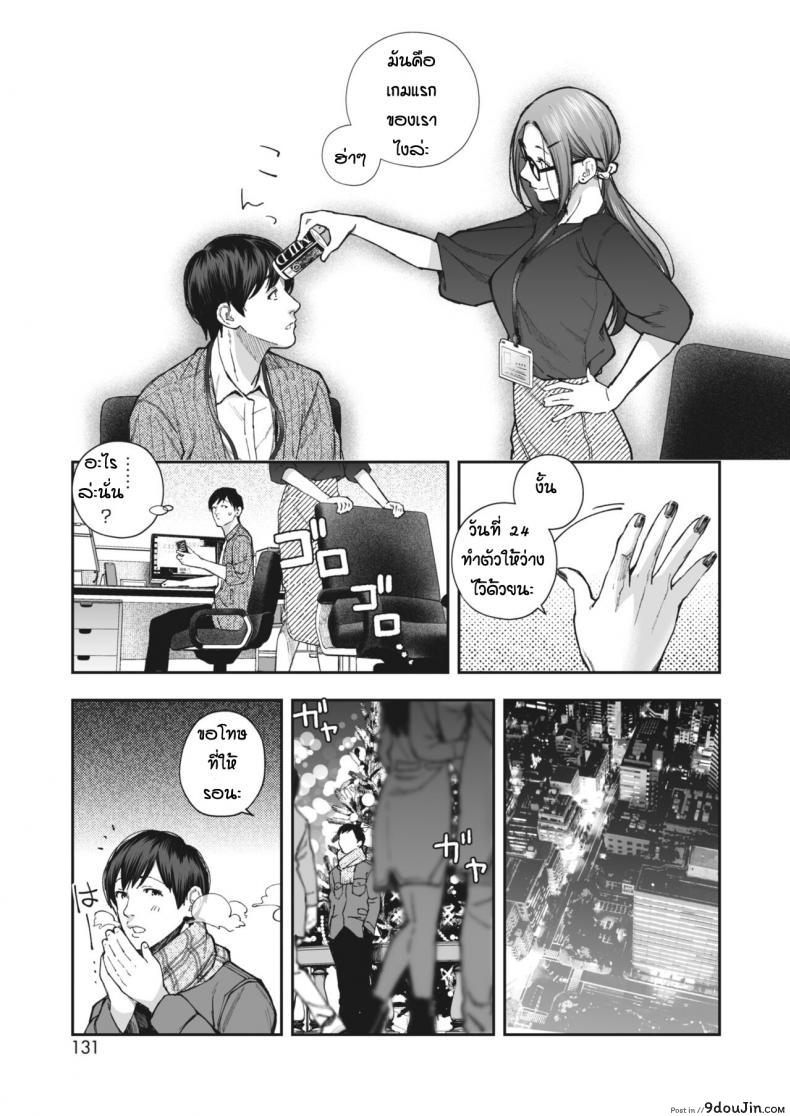 อ่านโดจิน ด้วยเหตุและผลของกันและกัน [Jorori] Kikkake